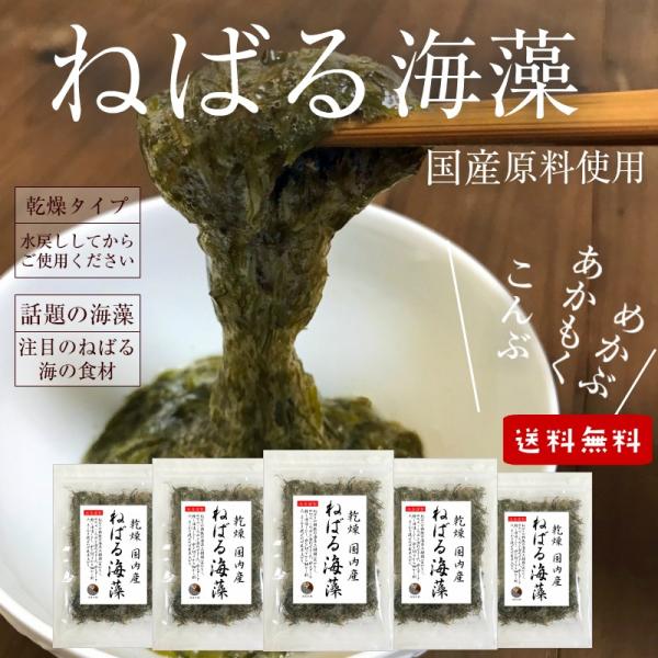 ねばる海藻 ＼アカモク、メカブ、コンブ／ 150ｇ(30g×5袋)
