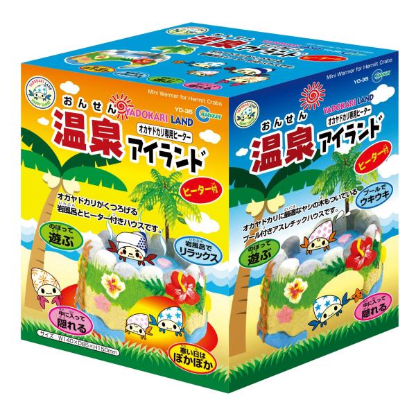 マルカン 温泉アイランド オカヤドカリ