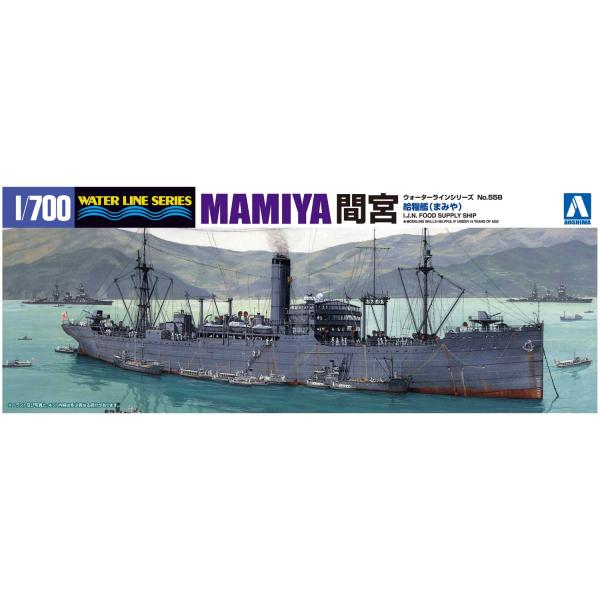 島文化教材社 1/700 ウォーターラインシリーズ 日本海軍 給糧艦 間宮 プラモデル 558
