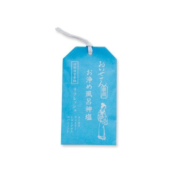 おいせさん お浄め風呂神塩 バス用ソルト（リフレッシュ） 20g
