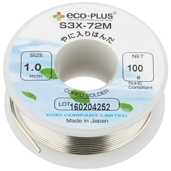 弘輝 鉛フリーヤニ入りはんだ 1.0mmφ 100gリール巻 S3X-72M