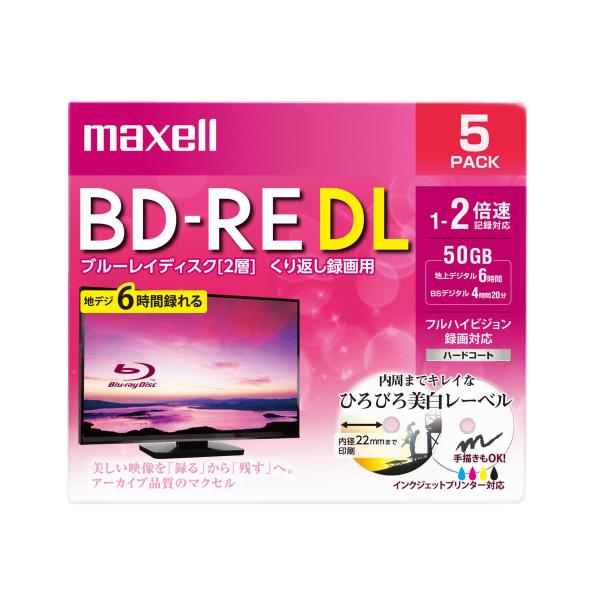 他サイト： maxell 録画用 BD-RE DL 標準260分 2倍速 ワイドプリンタブルホワイト 5枚パック BEV50WPE.5Sの商品画像
