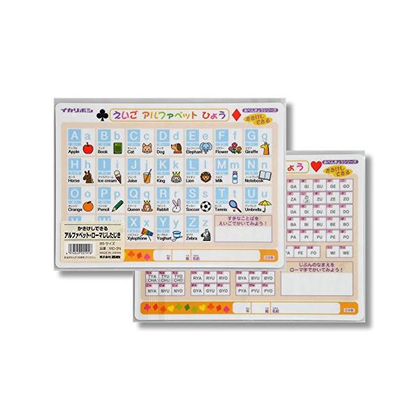 かき消し下敷き アルファベット・ローマ字 78615