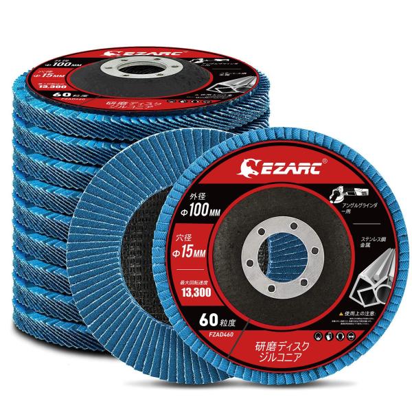 EZARC グラインダー 刃 研磨ディスク 100mm×15mm 60グリット ジルコニア ステンレス鋼・鋳鉄・板金用 10枚