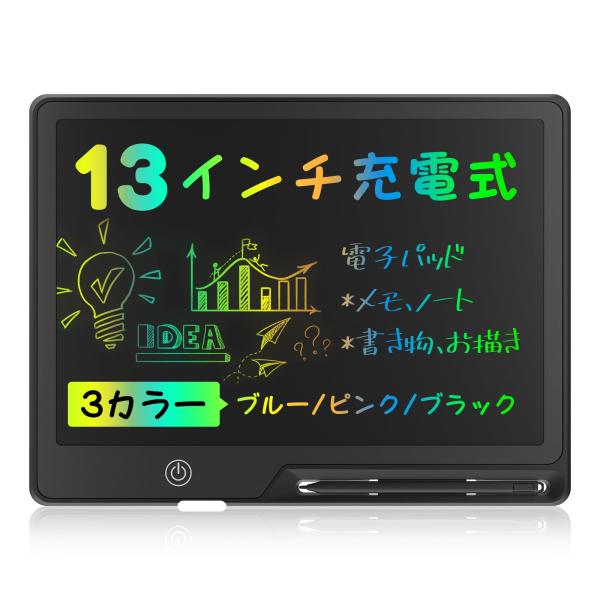 POPERFUN 13インチLCD電子メモパッド デジタルメモ 再充電可能 絵描きボード ワンタッチ消去 ロック機能付き 書いて消せるボード 家庭用