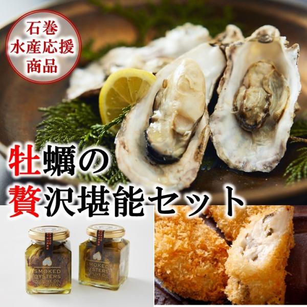 牡蠣の贅沢堪能セット 三養水産 宮城 石巻 ギフト 海鮮 :ishinomaki 