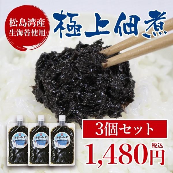 松島湾産 海苔の佃煮150g 荒切り製法 3個セット Kaisan Noritsukudani みやぎ水産の日アンテナショップ 通販 Yahoo ショッピング