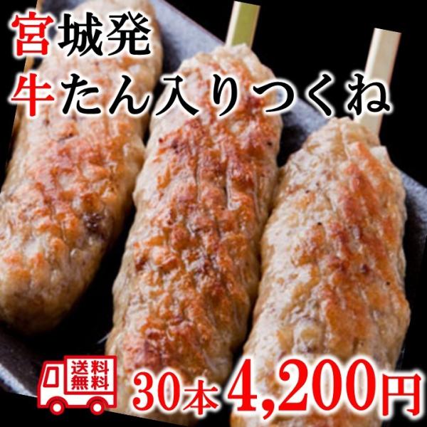 牛たん入りつくね50本入り しゃべくり007　ＢＢＱ　牛タン　送料無料