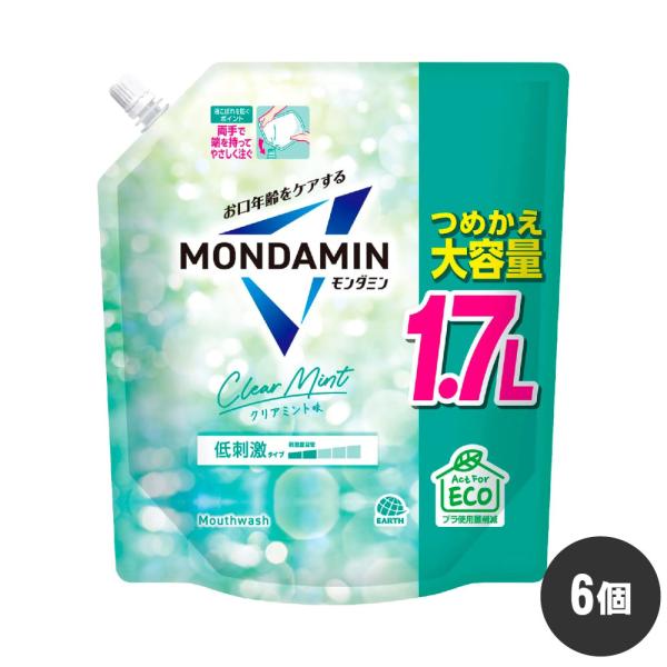 マウスウォッシュ モンダミン クリアミント つめかえ大容量 1.7L×6個 化粧品 低刺激 口臭予防 口臭防止 洗口液 アース製薬 ケース販売
