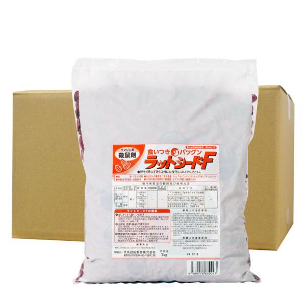 ネズミ 野ネズミ退治 ラットシードF 1kg×10袋の効果的な使い方
