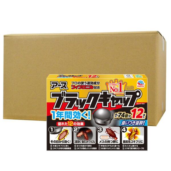 ブラックキャップ ゴキブリ駆除 12個入×18箱 (防除用医薬部外品 ブラックキャップ ゴキブリ駆除 12個入×18箱 (防除用医薬部外品