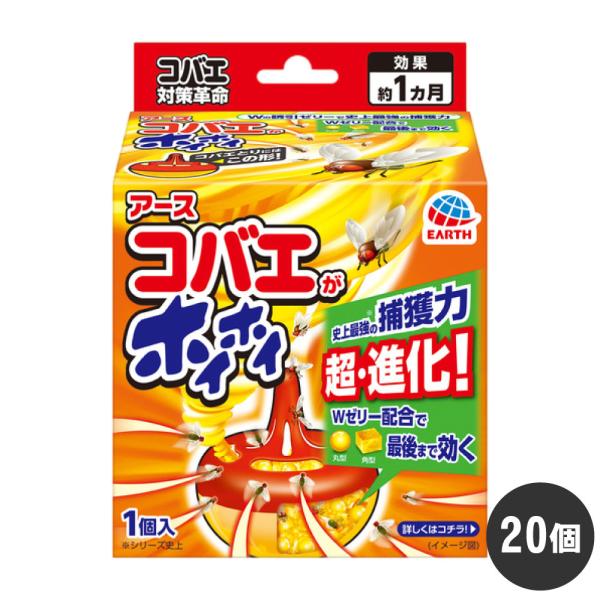 コバエ 駆除 コバエがホイホイ×20個 置くだけ簡単 コバエ対策 強力誘引 ショウジョウバエ ノミバエ アース製薬