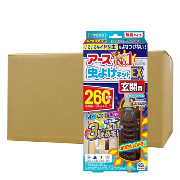 アース虫よけネットEX ユスリカ忌避 玄関用 260日用×24個 : 快適 アース虫よけネットEX ユスリカ忌避 玄関用 260日用×24個 : 快適