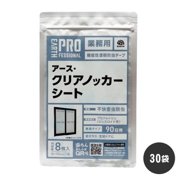 業務用透明防虫シート50×150mm大量セットを徹底ガイド