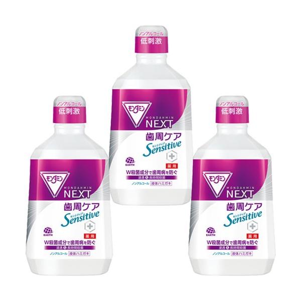 歯周病予防 液体ハミガキ モンダミン NEXT 歯周ケア センシティブ 1080ml×3本 【医薬部外品】 アース製薬 ノンアルコール :2003000018712:快適クラブ.net - 通販 - Yahoo!ショッピング 歯周病予防 液体ハミガキ モンダミン NEXT 歯周ケア センシティブ 1080ml×3本 【医薬部外品】 アース製薬 ノンアルコール :2003000018712:快適クラブ.net - 通販 - Yahoo!ショッピング