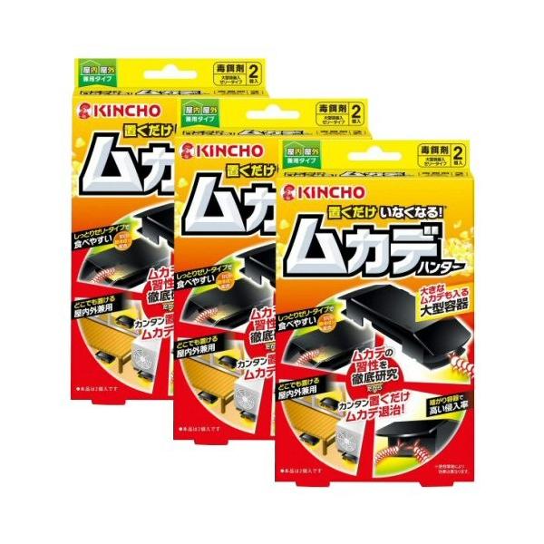 ムカデ ヤスデ駆除 置くだけいなくなる ムカデハンター 2個入x3個 :2003000023227:快適クラブ.net - 通販 - Yahoo!ショッピング ムカデ ヤスデ駆除 置くだけいなくなる ムカデハンター 2個入x3個 :2003000023227:快適クラブ.net - 通販 - Yahoo!ショッピング