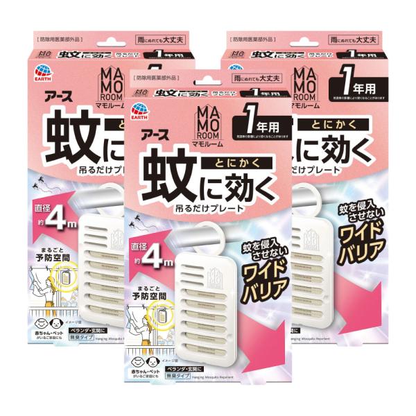 アース製薬 マモルーム 蚊に効く吊るだけプレート 1年用×3個 防除用医薬部外品 蚊よけ 虫よけ 庭 駐車場 侵入阻止