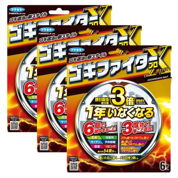 チャバネ ゴキブリ駆除 ゴキファイタープロX 6個入×3個 【防除用医薬部外品】 フマキラー ゴキブリ対策  :2003000042861:快適クラブ.ｎｅｔ - 通販 - Yahoo!ショッピング