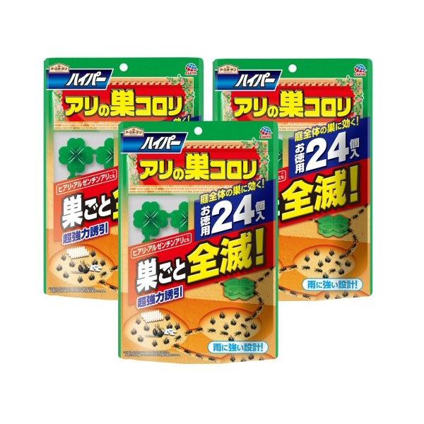 アリ 駆除 アースガーデン ハイパーアリの巣コロリ 24個入×3個セット