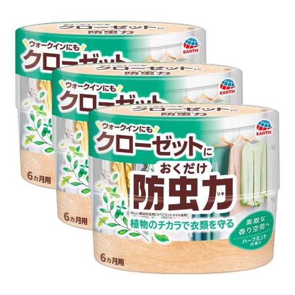 【商品名】クローゼットにおくだけ防虫力 ハーブミントの香り【内容量】1個（300ml）×3個【生産国・生産地域】中国【成　分】スペアミントオイル、α-ピネン、カルボン【効果・効能】衣類の防虫・消臭【効果持続期間】使用開始後 約6ヵ月間（温度...