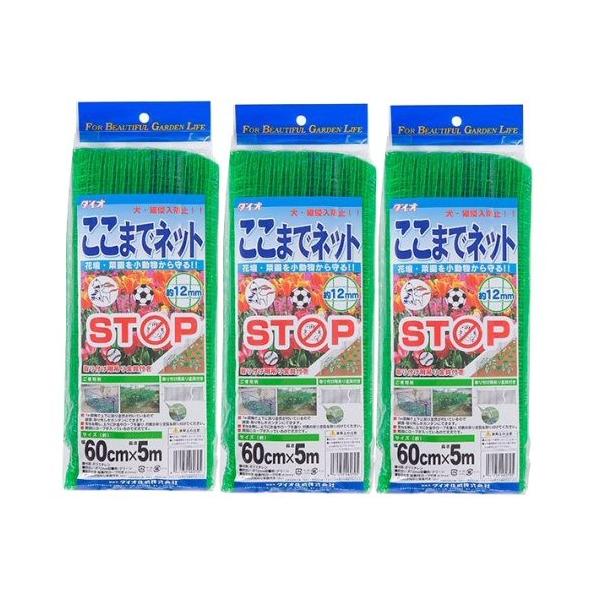 b悯 ܂Ńlbg  ڍ:12mm TCY:60cm×5m ×3Zbg ȈՃtFX L΍ _CI