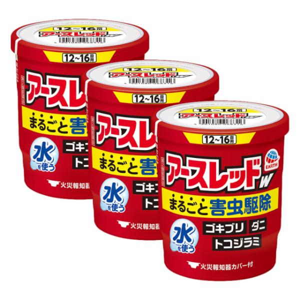 【商品名】アースレッドＷ 12〜16畳用【内容量】20g×3個【生産国・生産地域】日本【有効成分】メトキサジアゾン（オキサジアゾール系）12.0％、d・d-T-シフェノトリン（ピレスロイド系）3.0％【成　分】アゾジカルボンアミド、他2成分...