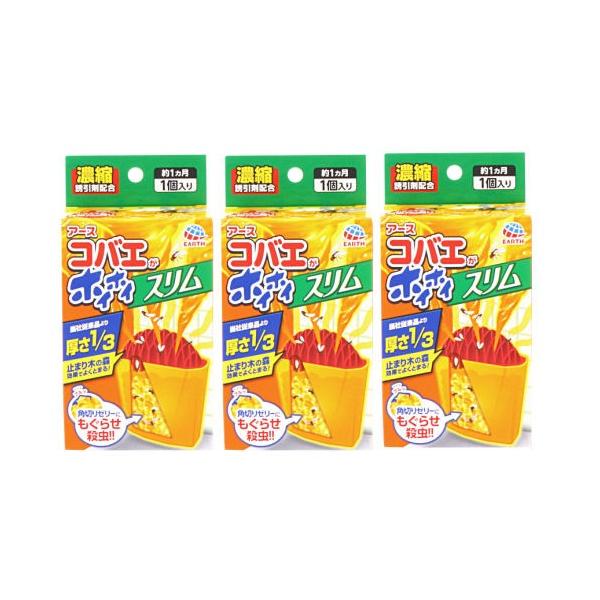 コバエ駆除 コバエがホイホイ スリム 1個入×3個 アース製薬 :2003000077817:快適クラブ.net - 通販 - Yahoo!ショッピング コバエ駆除 コバエがホイホイ スリム 1個入×3個 アース製薬 :2003000077817:快適クラブ.net - 通販 - Yahoo!ショッピング