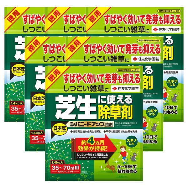 除草剤 KINCHO園芸 シバニードアップ粒剤 1.4kg×6 農薬