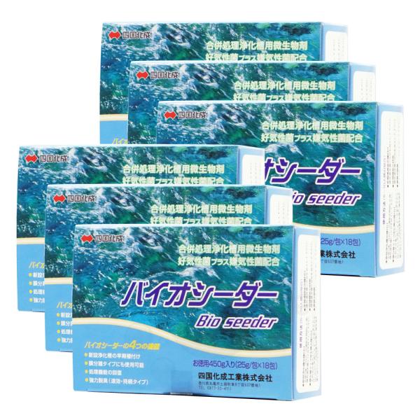 【商品名】バイオシーダー【内容量】450g入 （25g×18包）×6個【成　分】硫酸第一鉄、天然有機物、結晶質シリカ、ドライバクテリア、酸化アルミニウム【用　途】浄化槽向け種付け、維持管理用【販売元】四国化成工業株式会社【商品特長】◆好気性...
