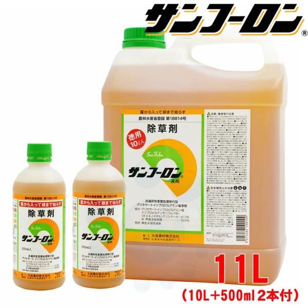 他サイト： 除草剤 サンフーロン液剤 11L 大成農材 10L＋ 500ml×2本セット 雑草 対策スギナ 竹 ササ 枯らす クズ つる 農薬の商品画像