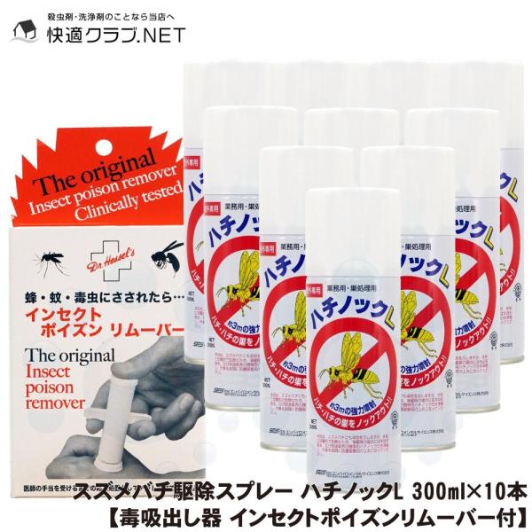 【新品・未使用(未開封)】業務用・巣処理用　ハチノックL 8本セット 5000000068283_01.jpg