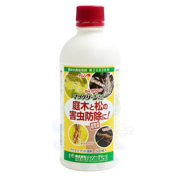 松枯れ防止 マツグリーン液剤2 500ml マツノマダラカミキリ 松くい虫 桜 農薬