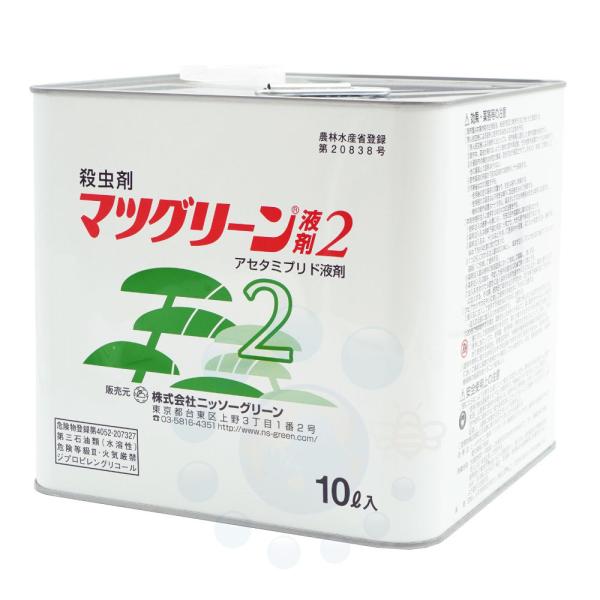 カミキリ虫 駆除 退治 マツグリーン液剤2 10L 殺虫 農薬 松枯れ防止 桜 害虫 防除