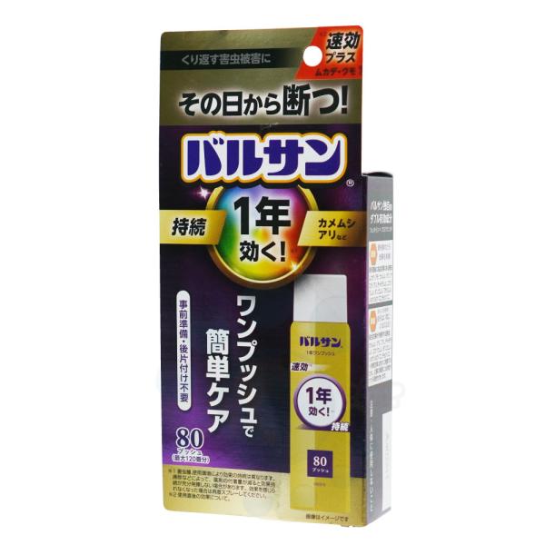 【商品名】1年バルサン ワンプッシュ 80回【内容量】36ml【有効成分】ブロフラニリド（メタジアミド系）、フェノトリン（ピレスロイド系）【用法・用量】80プッシュ（最大120畳用）【適用害虫】●使用直後に殺虫効果のある害虫：ムカデ、クモ、...