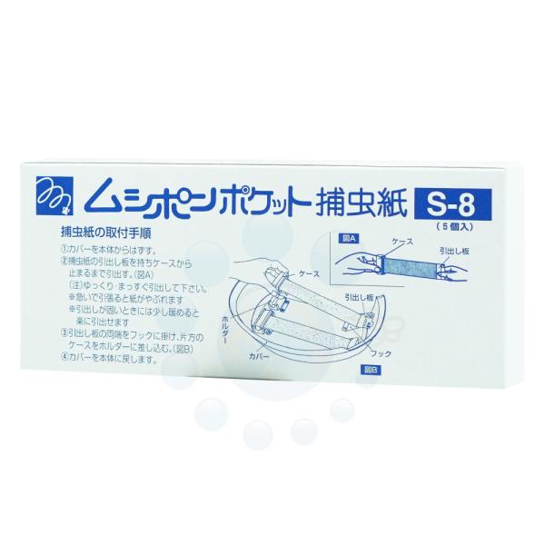 ߒV[g V||Pbgߒ S-8 5 HiH ΍ `EoG RoG΍