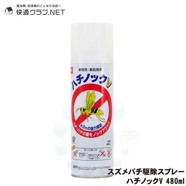 �X�Y���o�` �I�̑��쏜 �n�`�m�b�N�u 480ml �v����p�I�쏜�X�v���[ �A�V�i�K�o�` �E���� �Ɩ��p