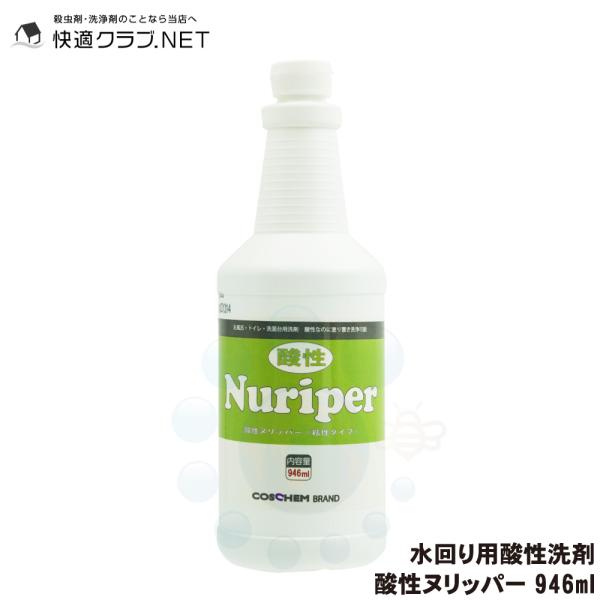他サイト： コスケム 酸性ヌリッパー 946ml お風呂 トイレ用洗剤の商品画像