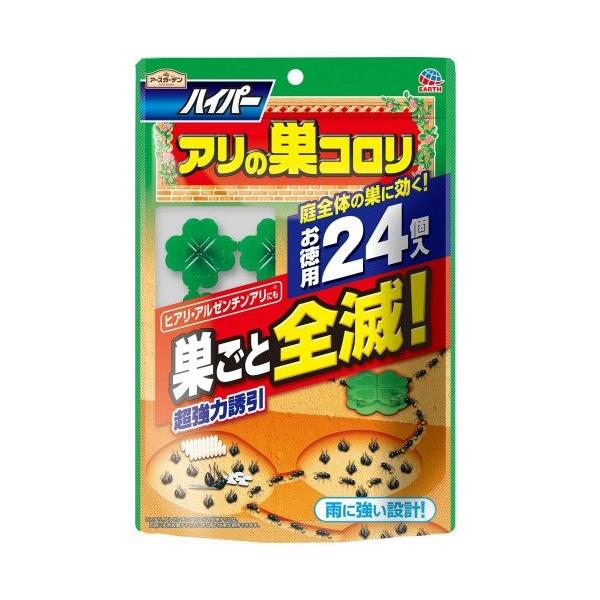 アリ 駆除 アースガーデン ハイパーアリの巣コロリ 24個入