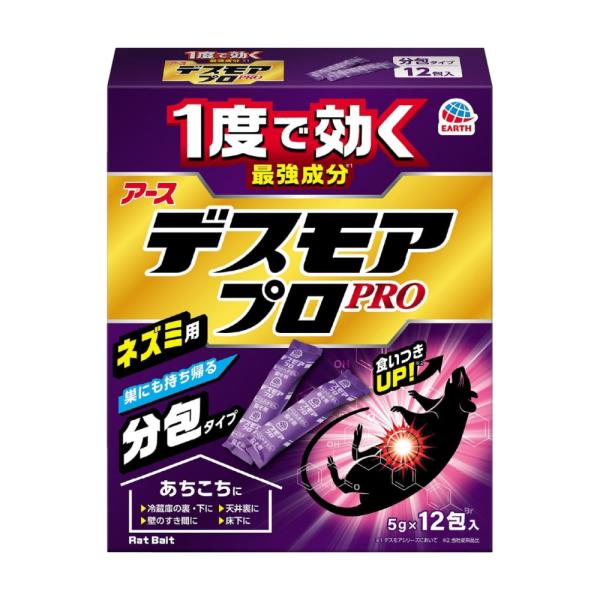 【商品名】デスモアプロ 分包タイプ 12包入【内容量】60g(5g×12包)【生産国・生産地域】日本【有効成分】ジフェチアロール0.0025％（w/w）【成　分】小麦粉、トウモロコシデンプン、植物混合粉(2)、魚粉、ピーナッツパウダー、安息...