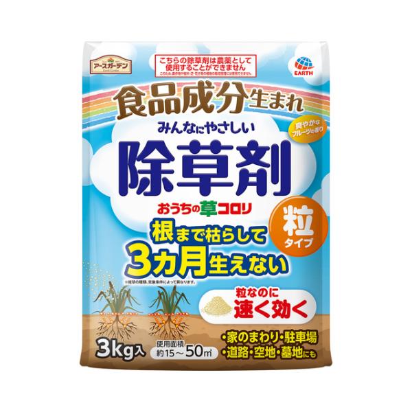 他サイト： 除草剤 おうちの草コロリ 粒タイプ 3kg 多年生雑草 駐車場 お墓回り ヨモギ オオバコ アースガーデンの商品画像