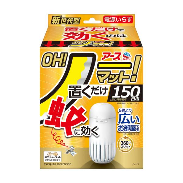 【商品名】アース OH!ノーマット 150日用セット【内容量】専用容器1個、薬剤カートリッジ1個【生産国・生産地域】日本【有効成分】トランスフルトリン 530mg/個【成　分】ジブチルヒドロキシトルエン、他2成分【対象害虫】蚊成虫【効果・効...