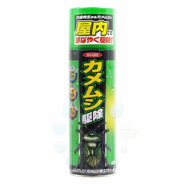 カメムシ駆除 ムシクリン カメムシ用エアゾール 480ml ツヤアオカメムシ クサギカメムシ マルカメムシ クモ タカラダニ アリガタバチ 退治