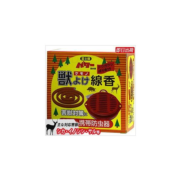 強力煙の力で動物を追い払う パワー森林香 獣よけ線香 10巻 携帯防虫器セット Buyee 日本代购平台 产品购物网站大全 Buyee一站式代购 Bot Online