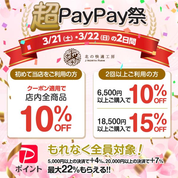 kaiteki-friend_ht-sm_1_d_20260317165222