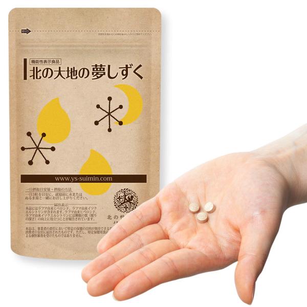 睡眠 サプリ ラフマ 北の快適工房 北の大地の夢しずく セロトニン と メラトニン を増やし、睡眠の質を高める 睡眠サプリメント 北の達人 ポイント利用 爆買