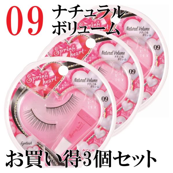 スプリングハート アイラッシュ#09 ナチュラルボリューム 3個セット