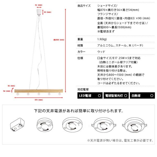 ペンダントライト 5灯 送料無料 木目 白 おしゃれ 照明 Led 照明器具 天井照明 アンティーク レトロ カフェ テイスト デザイン かわいい キャニオン Lp3059 Buyee Buyee 일본 통신 판매 상품 옥션의 대리 입찰 대리 구매 서비스