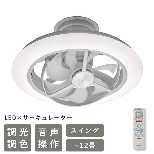 未使用品　ドウシシャ　サーキュライト　12畳用　ACC-SW12V  公田店 レンタル] ドウシシャ サーキュライト EZスイングシリーズ ACC-SW12EV