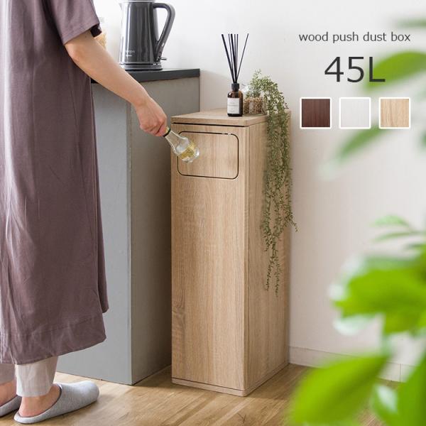 45l ゴミ箱 ダストボックス オシャレの人気商品 通販 価格比較 価格 Com