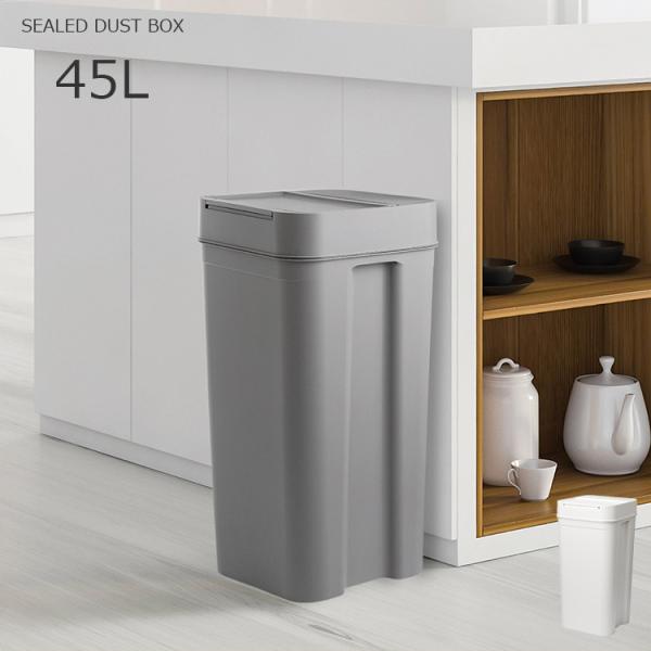 ゴミ箱 45L シールズ45 ライクイット like-it Seals 密閉 ダストボックス ごみ箱 45リットル 大容量 ふた付き 密閉 臭わない 分別 プッシュオープン 日本製